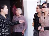 界别活动月 龙港妇联走访慰问瓦窑头老人公寓