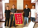 【新城·资讯】台风安置暖人心 企业感谢送锦旗