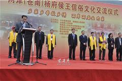 参加交流会的领导有温州市台办副主任方栋才、苍南县副县长徐海锋、龙港镇长王忠秀（副县长级）、苍南县台办主任朱诗良、龙港镇委副书记周碧素等