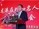 龙港在外知名人士新春联谊会隆重举行