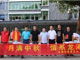 龙港市慈善总会开展"月满中秋，情系龙港"中秋关怀活动