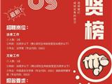 龙港法院招录事业人员3名，温州户籍均可报名！