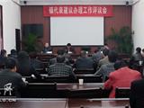 龙港镇召开镇人大代表建议办理工作评议会