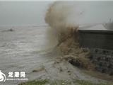“碧利斯”登陆福建 龙港海塘兴风作浪