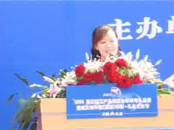 第三届中国(龙港)印刷礼品文化节隆重开幕