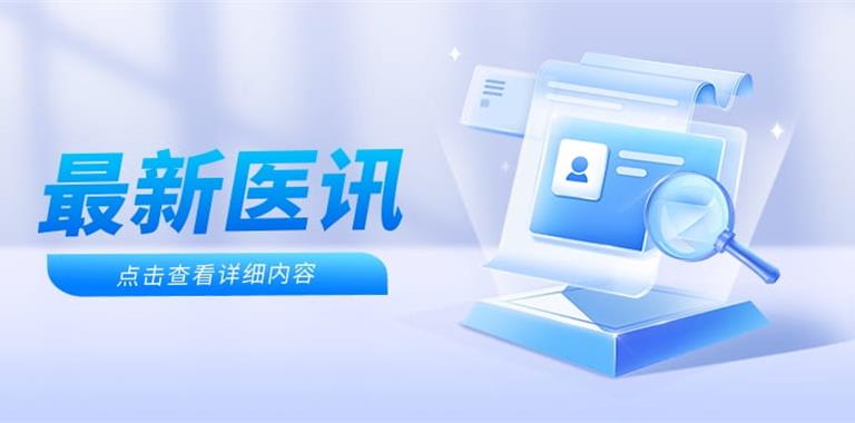 医讯 | 龙港中医院特邀杭温名医下基层...