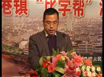 镇污水处理工程建设指挥部代表进行表态发言
