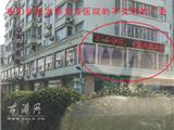 龙港东方医院涉嫌不文雅广告