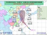 “利奇马”昨晚发展为超强台风 陈伟俊凌晨作出防御批示