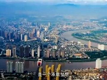 龙港，是一个承载梦想，创造奇迹的地方——龙港人才宣传片