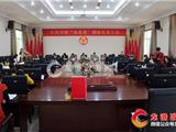 龙港镇中对口村召开“会改联”妇女代表大会