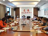龙港镇人大主席团召开第17次工作会议