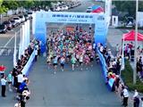 热力开跑！温州市第十八届运动会健身跑点燃龙港