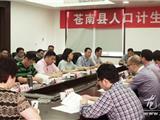 温州市计生委来龙港调研计生工作