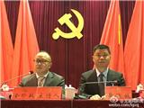 中国共产党龙港镇第十届代表大会第一次会议预备会议