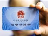 @苍南人 关于城乡居民基本医疗保险参保政策调整的说明