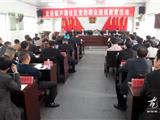 芦浦社区召开党的群众路线教育实践活动动员大会