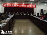市领导鞠建林、县领导章方璋等到花园饭店看望龙港代表团党代表