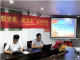 “听党话、感党恩、跟党走”宣讲活动 走进龙港