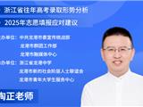 2025龙港市高考志愿填报公益讲座