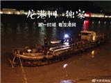 龙港警方查获涉嫌走私成品油  查扣柴油约170吨