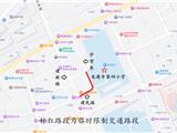 注意！龙港部分小学上下学时段设“无车区”，家长速看→