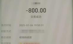 浙江已有人中招！收到录取通知书后，赶紧自查