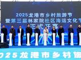 2025龙港乡村旅游节暨第三届林家院社区海运文化节开幕