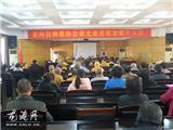 苍南佛教协会慈善基金会成立