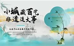 超多代金券免费领！龙港市社科普及周非遗市集来袭！