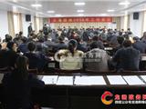 龙港新城召开2016年工作会议