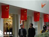 元旦到 龙港的商铺纷纷挂起国旗