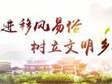 办丧事酒席超标，这个龙港人道歉！