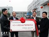 龙港5家企业上台阶  县镇领导送匾贺功臣 