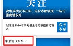 6月30日9点公布！温州中考成绩查询→无论结果如何，那个拼尽全力的你，已然光芒万丈！