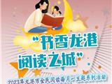 4月，锁定龙港，给你好看！这些亲子打卡点走起！