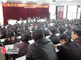 龙港镇学区召开春季开学工作会议