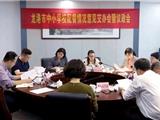 为了孩子的午餐——龙港市中小学校配餐情况意见交办会暨议政会召开