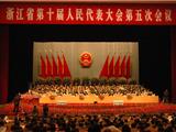 章海燕代表出席省十届人大五次会议（图）
