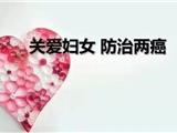 @龙港女性，1月2日起，免费！