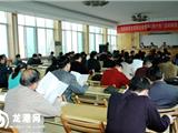 我镇召开全镇非公企业党建“两个年”活动动员大会