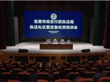 龙港市综合行政执法局召开执法礼仪暨应急处突培训会