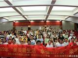 龙港市妇联举办”美美新生活 幸福驻万家"之亲子共学活动