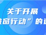 龙港通告：装了这个的，注意了！