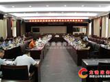 龙港召开国家新型城镇化综合试点工作专题研究会