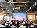 “请你来协商”——龙港这期围绕革命烈士纪念馆建设开展协商