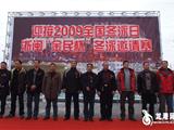 浙闽“金民杯”冬泳邀请赛在我镇举行