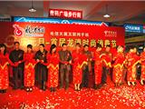 我镇举行首届龙港时尚消费节