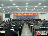 团县委八届四次全委扩大会议召开