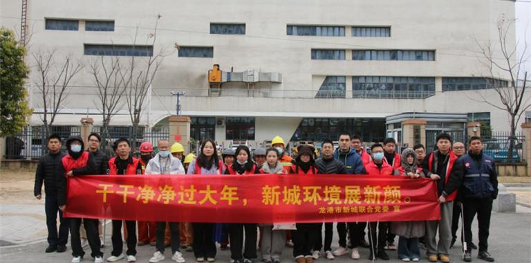 龙港新城开展环境整治专项行动